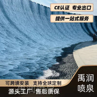 Anti-Gravity Waterfall Fountain with Tidal Surfing Water Feature and Rhythmic Water Curtain