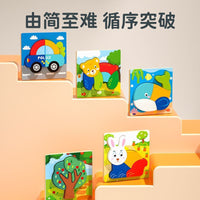 Montessori Wooden Magnetic 3D Puzzle Blocks for Early Education