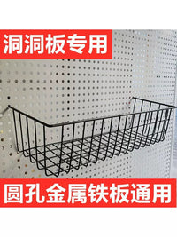 Pegboard Hanging Basket for Retail Display, Multi-layer Storage Organizer