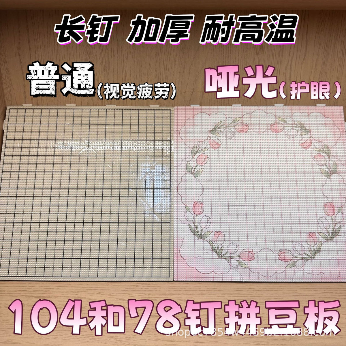 Matte Wreath Perler Bead Pegboard for 2mm Beads, Thick High-Temperature Resistant