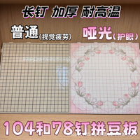 Matte Wreath Perler Bead Pegboard for 2mm Beads, Thick High-Temperature Resistant