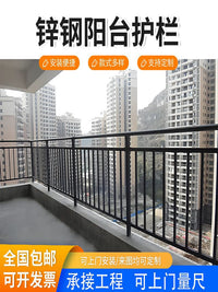 Outdoor Zinc Steel Balcony Railing for High-Rise Terraces and Villas