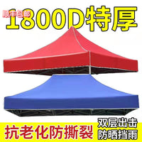 Outdoor Waterproof UV-Resistant Double-Layer Gazebo Canopy Top Cover