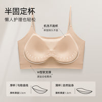 Seamless Ice Silk Backless Bralette with Adjustable Straps for Small Busts