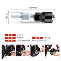 Bicycle Repair Tool Kit, Bike Chain Breaker, Freewheel Remover, Bottom Bracket Removal Tool, Freewheel Wrench