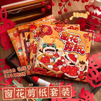 Kabaxiong 2026 Chinese Paper Cutting Kit for Kids, DIY Educational Craft for New Year Window Decoration