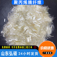 High-Strength Polyacrylonitrile Fiber for Concrete Reinforcement