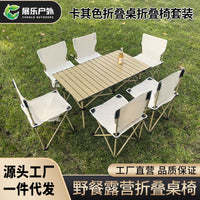 Portable Wood Grain Folding Table and Chair Set for Outdoor Camping and Picnics