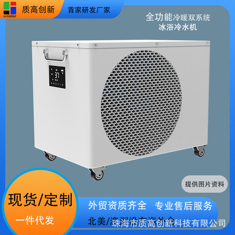 Patented Design Cold Plunge Chiller for Ice Bath Therapy with Smart Temperature Control