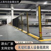 Industrial Safety Fence Panel for Workshop Isolation and Robot Equipment Protection