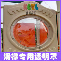 Outdoor Playground Slide Dome Cover for Kids - Transparent Acrylic Spherical Mirror