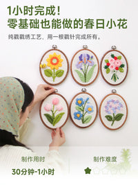 Flower Punch Needle Embroidery DIY Kit for Beginners & Kids, Craft Project Gift