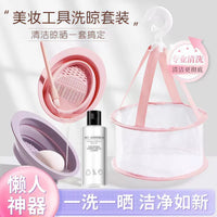 Makeup Brush and Sponge Cleaner Kit with Foldable Silicone Bowl and Drying Net