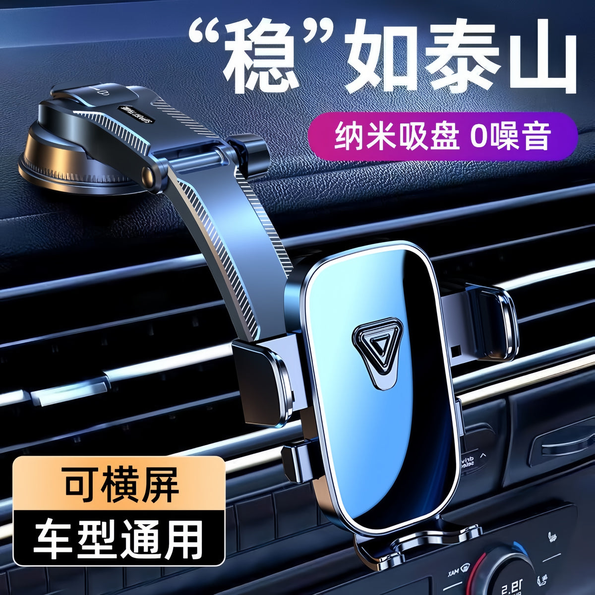 Truck Suction Cup Phone Holder for Car Dashboard Navigation, Foldable Multi-functional Mount