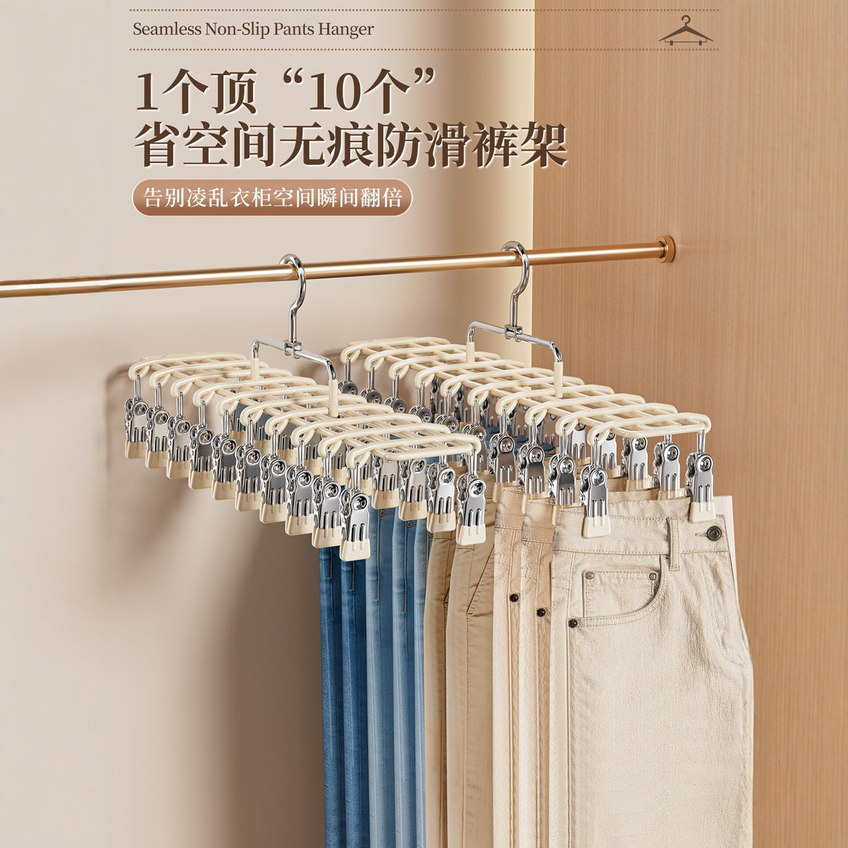 Multi-functional Non-slip Retractable Pants Hanger for Wardrobe Space Saving