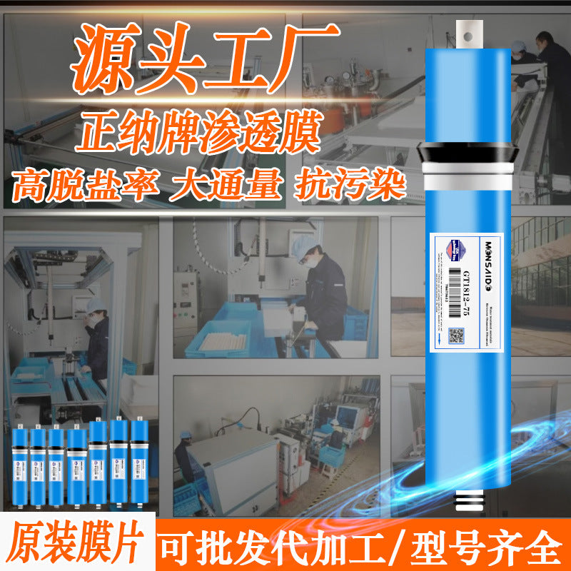 RO Reverse Osmosis Membrane Filter for Water Purifiers - 75/100/400/600 GPD High Rejection