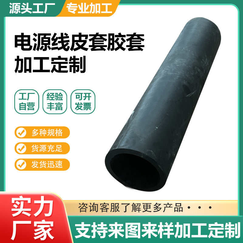 High Temperature Resistant Elastic Rubber Buffer Shock Absorber Sleeve for Industrial Applications