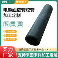 High Temperature Resistant Elastic Rubber Buffer Shock Absorber Sleeve for Industrial Applications