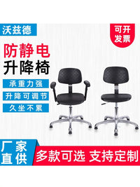 Anti-Static PU Leather Lab Stool with Adjustable Height and Wheels/Footrests