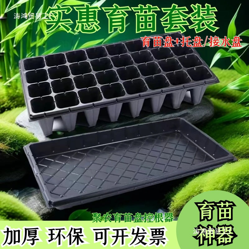 Thickened Seedling Starter Trays with Drip Trays for Indoor Gardening