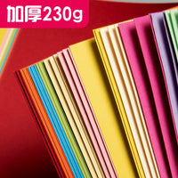 A4 230g Colored Thick Mixed Color DIY Printing Copy Paper A3 Hand-painted Art Cardboard Wholesale