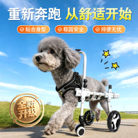 Adjustable Pet Wheelchair for Hind Leg Support - Dog Cat Mobility Aid for Paralyzed Pets