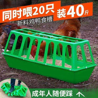 Automatic Poultry Feeder Anti-Scatter Food Dispenser for Chickens Ducks Geese