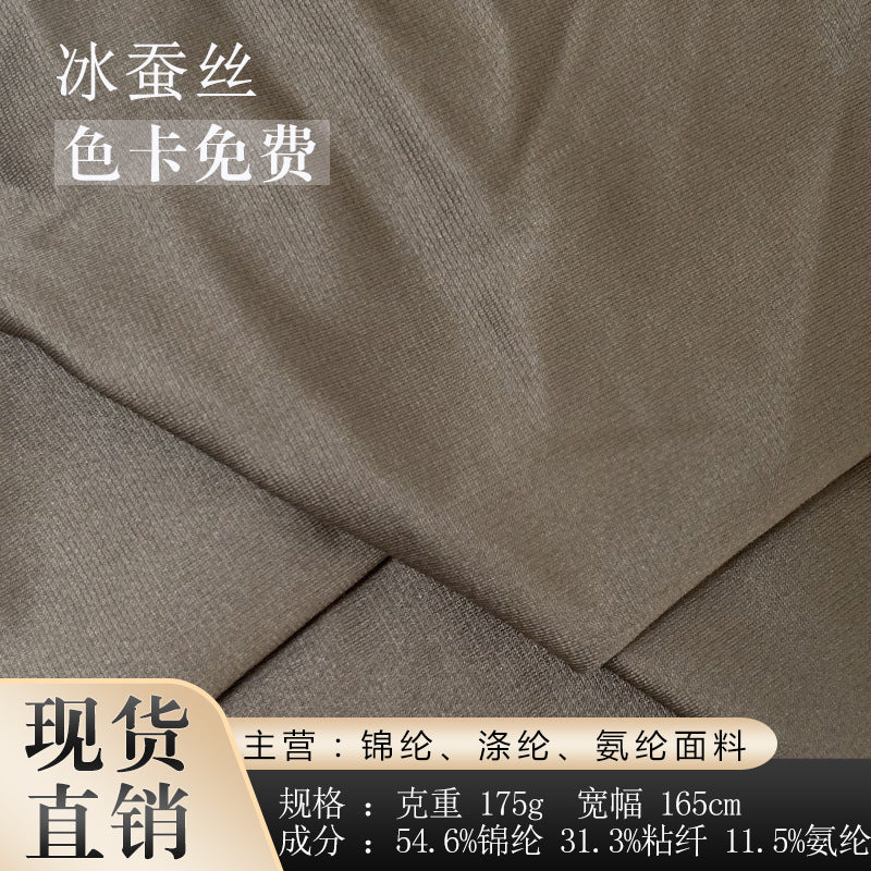 Ice Silk Cooling Sun Protection Fabric 175g Elastic Knitted Material for T-Shirts and Sleeves