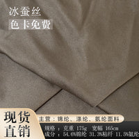 Ice Silk Cooling Sun Protection Fabric 175g Elastic Knitted Material for T-Shirts and Sleeves