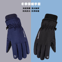 Unisex Winter Warm Ski Gloves with Touchscreen Function for Outdoor Cycling and Driving