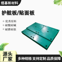 UHMWPE Marine Fender Pad for Dock Ship Impact Protection - Wear-Resistant Polyethylene Buffer Board