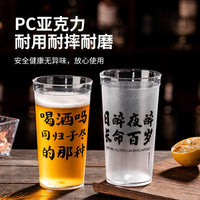 PC Acrylic Beer Mug, Shatterproof Transparent Pint Glass for Home Use
