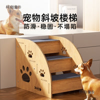 Pet Stairs Wooden Steps for Dogs and Cats - Sofa Bed Ramp for Small Pets