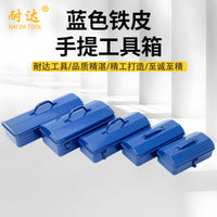 Portable Metal Tool Box for Car and Home, Thickened Storage Case for Hardware and Auto Repair
