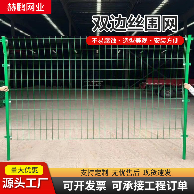Hapeng Double-Wire Fencing for Factories, Rivers, and Highways