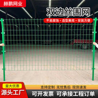 Hapeng Double-Wire Fencing for Factories, Rivers, and Highways