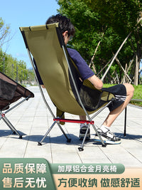 Portable Folding Camping Chair Lightweight Moon Chair for Outdoor Fishing Garden Art Sketching