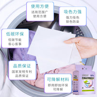 Laundry Dye-Trapping Sheets for Washing Machine, Anti-Dye Transfer Color Absorber