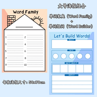 Large English Word Family & Word Builder Eraseable Posters