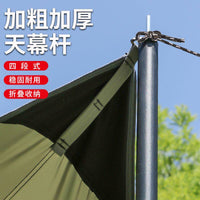 Portable Folding Tent Poles for Outdoor Camping Tarp and Sunshade Support
