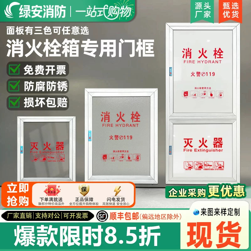 Fire Hydrant Box Door Frame with Frosted Panel