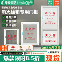 Fire Hydrant Box Door Frame with Frosted Panel