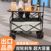 Camping Cart with Folding Table, Umbrella, and All-Terrain Wheels