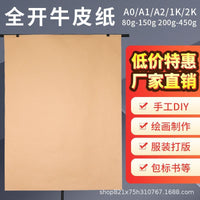Large Kraft Paper Sheets for Packaging, DIY Crafts, and Garment Pattern Making