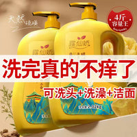 Sulfur 3-in-1 Body Wash Shampoo Facial Cleanser for Mite Removal, Oil Control, and Lasting Fragrance