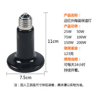 Ceramic Infrared Heat Emitter for Reptiles and Birds, No Light, Pet Brooder Heater