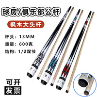 1/2 Split Pool Cue Stick 13mm Tip Billiard Cue for Snooker and Nine-ball