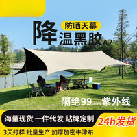 Outdoor Camping Tarp with UV Protection and Sunshade, Six-Layer Black Glue Coating
