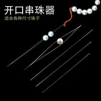 Beading Needles for DIY Jewelry Making, Ultra-Fine Beading Tool for Seed Beads and Bracelets