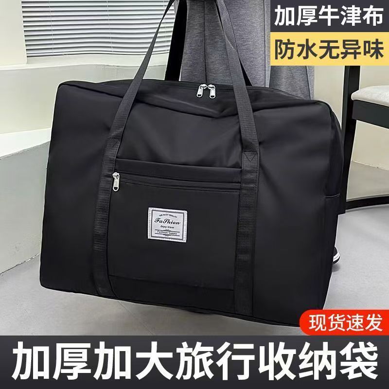 Thickened Oxford Cloth Large Capacity Travel Storage Bag Waterproof Portable Moving Packing Bag Simple Fashion Handbag